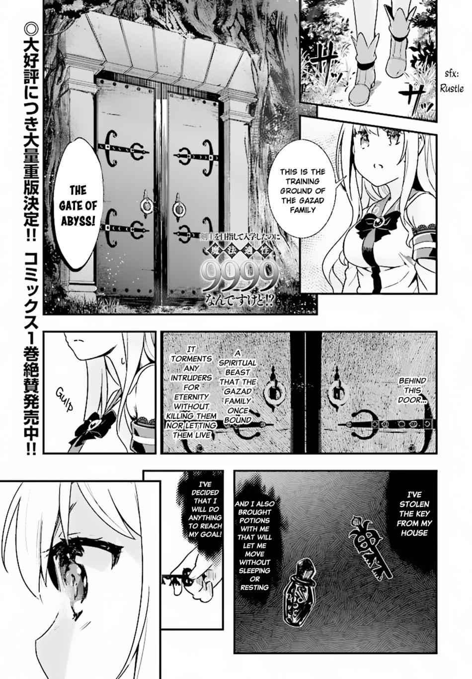 But My Magical Aptitude is 9999!? I Went to School to be a Swordswoman Chapter 8 2